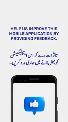 Tasdeeq Pakistan android App screenshot 0