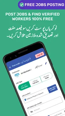 Tasdeeq Pakistan android App screenshot 2