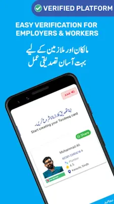 Tasdeeq Pakistan android App screenshot 3