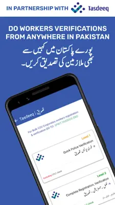 Tasdeeq Pakistan android App screenshot 4