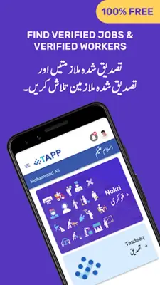 Tasdeeq Pakistan android App screenshot 5